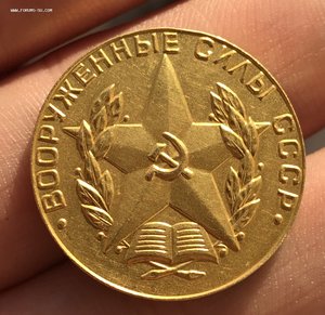 За Отличное окончание военного вуза=ЛЮКС