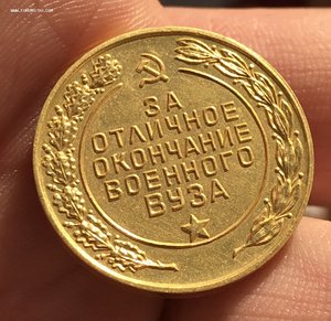 За Отличное окончание военного вуза=ЛЮКС