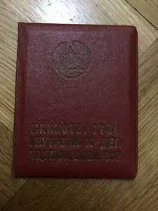 Удостоверение Таджикской МВД...