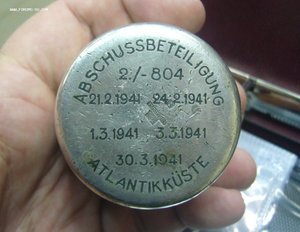 Наградной стакан участнику боев за атлантику 1941