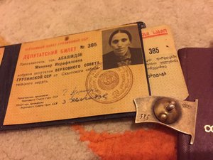 Деп гсср с док