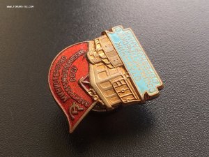 ОСС Министерство Электропромышленности СССР № 4941