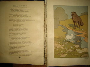Басни И.А.Крылова.