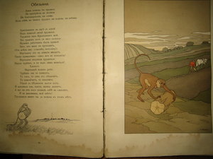 Басни И.А.Крылова.
