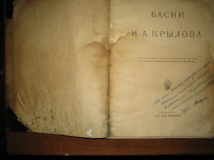 Басни И.А.Крылова.