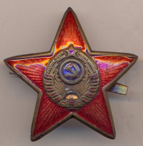 Звезда .