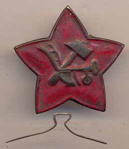 Звезда - кокарда образца 1918 г.