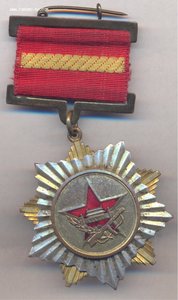 Китайский знак 1954 год
