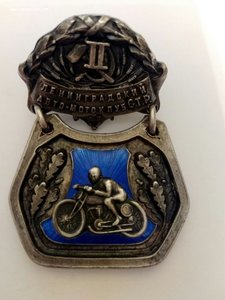 Первенство Ленинграда по треку.1925 г.2 приз.