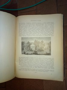 «Изящное садоводство и художественные сады» А. Регель.