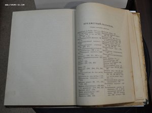 Н.Н. Розин "Уголовное судопроизводство" 3-е изд. 1916г.