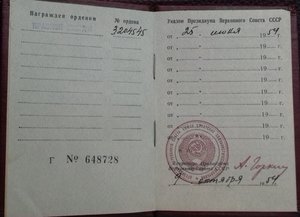 Орденские 4 шт.+.