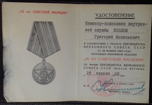Орденские 4 шт.+.
