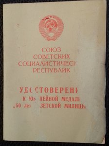 Орденские 4 шт.+.