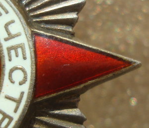 ОВ 2 ст. № 33737