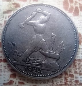 50 копеек 1896,1922,1924 годов.