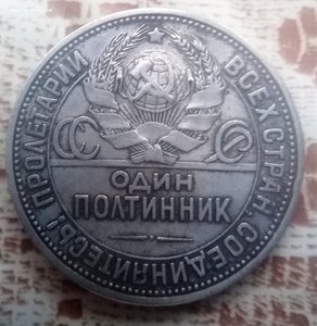 50 копеек 1896,1922,1924 годов.