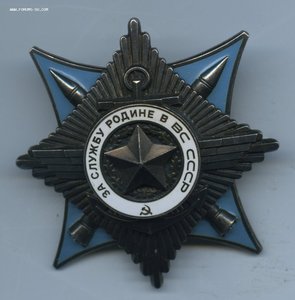 ЗСРВС  3ст. Сохран.