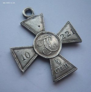 ГК 4ст. № 10221 (перерезок) на кубанского казака!!!