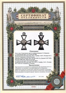 ГК 3ст. (2308) и ГК 4ст. (128647) на унтера пулемётчиков!!!