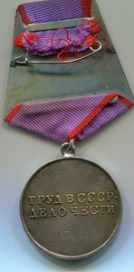 Доблесть 54 841