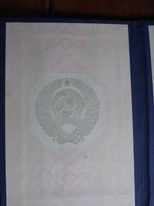 Диплом об окончании академии Военной орденов Ленина  и Октя