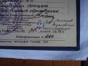 Диплом об окончании академии Военной орденов Ленина  и Октя