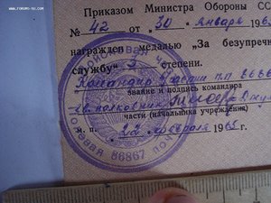 Диплом об окончании академии Военной орденов Ленина  и Октя