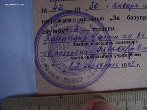 Диплом об окончании академии Военной орденов Ленина  и Октя