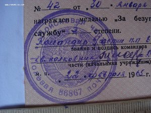 Диплом об окончании академии Военной орденов Ленина  и Октя