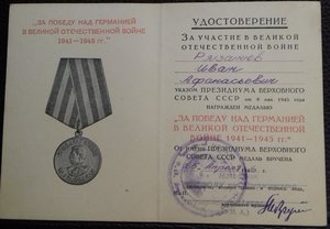 Подписи генералов и контр-адмирала.