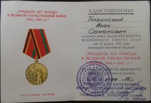 Подписи генералов и контр-адмирала.