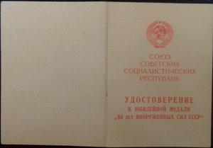 Подписи генералов и контр-адмирала.