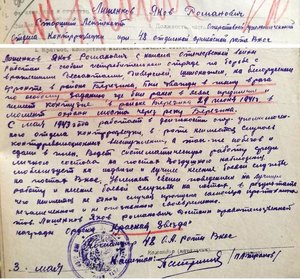 Ов 582*** КЗ 581*** СМЕРШ