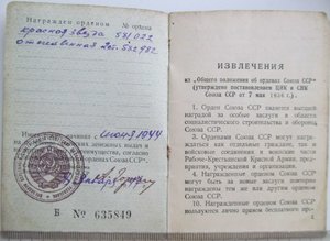 Ов 582*** КЗ 581*** СМЕРШ