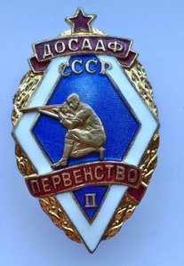 Знаки ДОСААф СССР.Чемпион,2ст,3ст.Стрельба с колена.