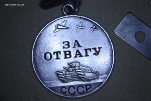 медаль За отвагу № 420409