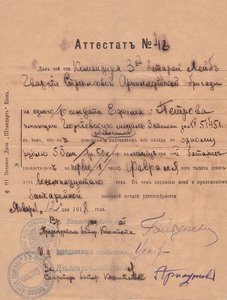 Атестаты на кавалера ГК и ГМ