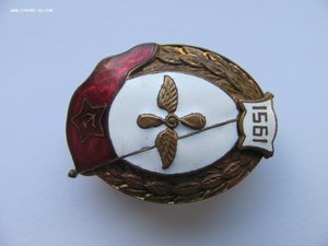 ВУ Авиационное. 1951 год.