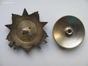 ОВ2 №963366. Из последних. Состояние.