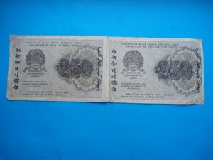 250 рублей 1919 г. (РСФСР) 2 шт.  номера   подряд