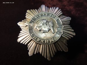 Кутузов 3ст. №1679