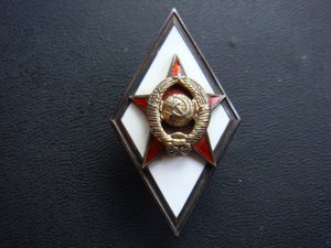 Ромб военной академии образца 1957 г. аж горит!