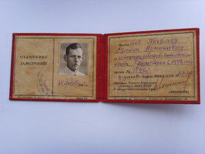 ОТЛИЧНИКУ ДАЛЬСТРОЕВЦУ № 2998 ЛЮКС