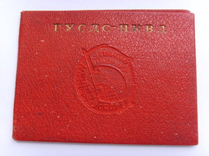 ОТЛИЧНИКУ ДАЛЬСТРОЕВЦУ № 2998 ЛЮКС