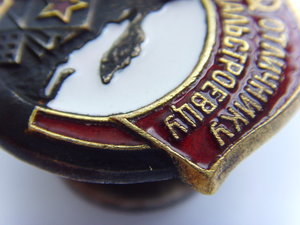 ОТЛИЧНИКУ ДАЛЬСТРОЕВЦУ № 2998 ЛЮКС