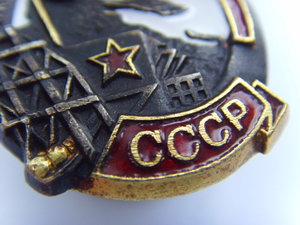 ОТЛИЧНИКУ ДАЛЬСТРОЕВЦУ № 2998 ЛЮКС