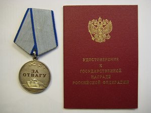 Медаль "За отвагу" 59935 с документом+два знака по ЧАЭС
