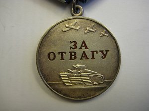 Медаль "За отвагу" 59935 с документом+два знака по ЧАЭС