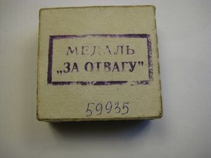 Медаль "За отвагу" 59935 с документом+два знака по ЧАЭС